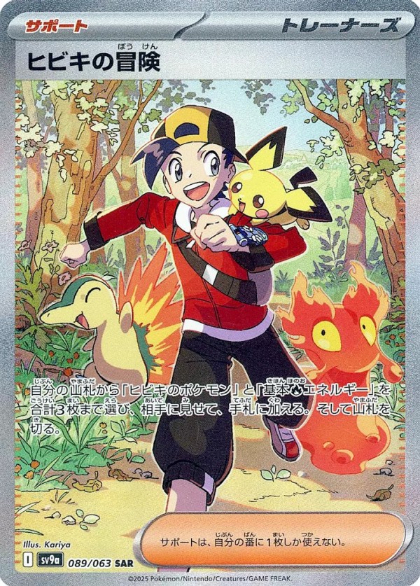 ポケカ 熱風のアリーナ 買取相場ランキング！シロナのガブリアス