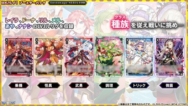 カートン1だけ予約再開！】ウィクロス Lostorage SELECTORボックス