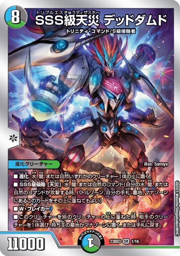 デュエマ 開発部セレクションデッキ 「火闇邪王門」「水闇自然 デュエマ 開発部セレクションデッキ 「火闇邪王門」「水闇自然