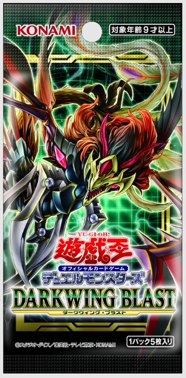 ダークウィングブラスト カートン」の激安通販 | magi