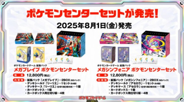 ポケカ　まとめ売り　ポケモンセンター otcp_megasymphinia1