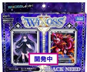 ウィクロス最新情報 Selectors Pack Vol6 収録カードリスト 効果判明キター ウィクロス速報