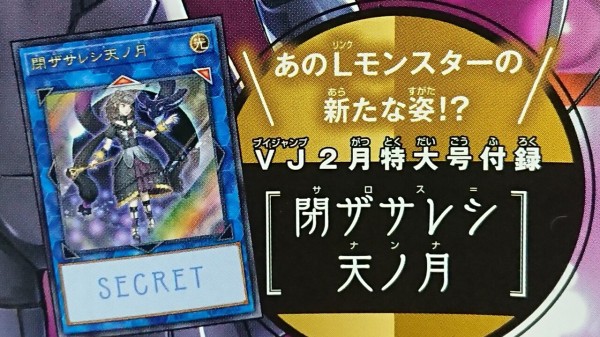 Amazon.co.jp: VJMP-JP249 閉ザサレシ天ノ月 Vジャンプ 2024年