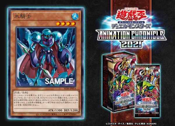 アニメーションクロニクル2021 2カートン