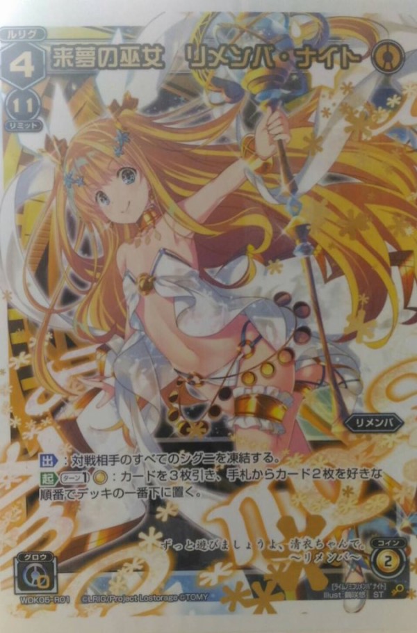 WIXOSS ウィクロス　来夢の巫女 リメンバ・ナイト スリーブ Amazon.co.jp: WIXOSS ウィクロス 来夢の巫女 リメンバ・ナイト