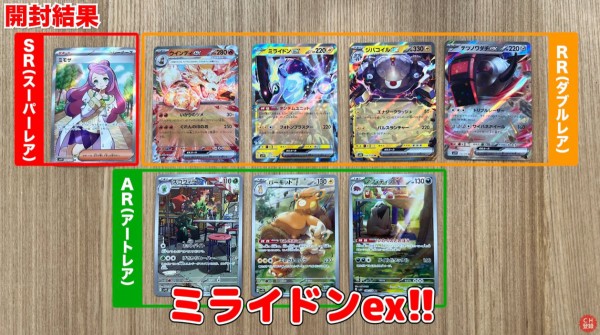 ポケモン スカーレット＆バイオレット SAR AR バインダー（追加カード