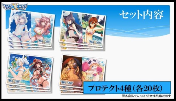 ウィクロス最新情報 WIXOSS limited supply set vo.2&3が発売決定