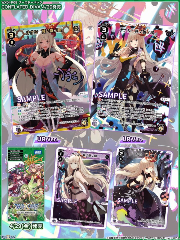 ウィクロス WIXOSS ナナシ 其ノ参ノ禍 UR fkip.unmul.ac.id