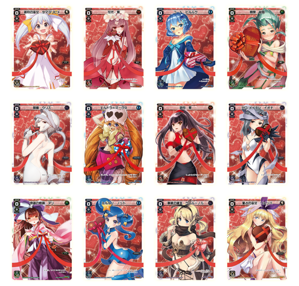 ウィクロス バレンタイン ルリグ ルリグ達からのバレンタインスマホ壁紙プレゼント！ - WIXOSS