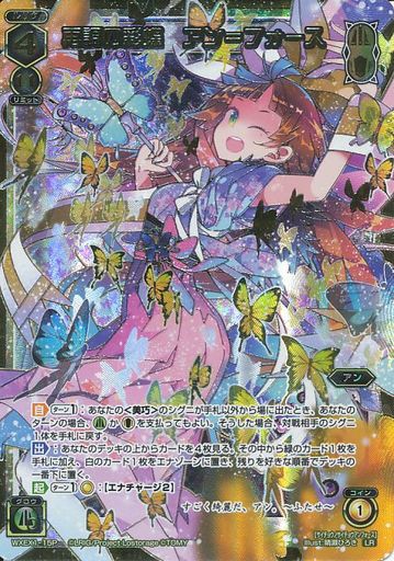 正調の成長 アン＝フォース 【UR】 [WX24-P4-022U](UR
