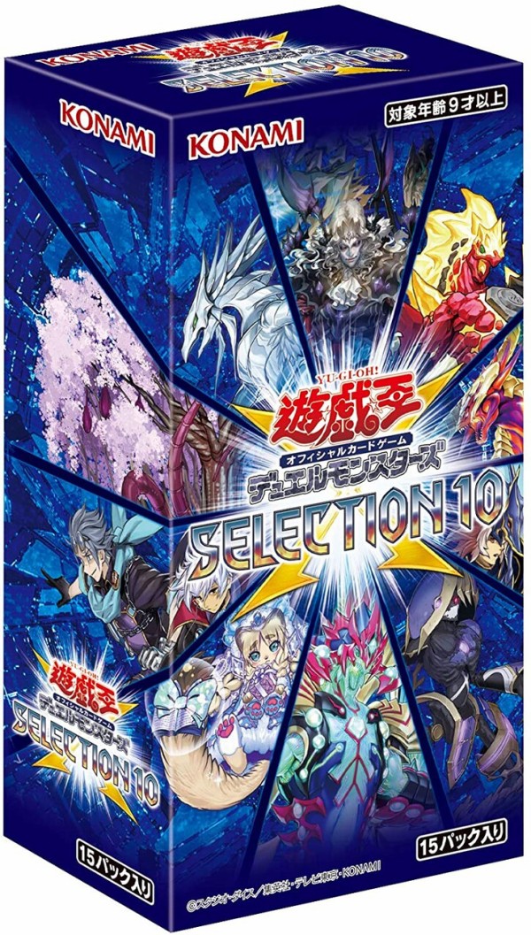 遊戯王フラゲ SELECTION10 収録カードリスト判明！新規カード画像、効果 : ウィクロス速報