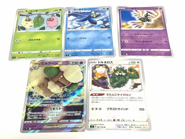 ポケカ スターバース開封結果1BOX アルセウスVSTAR ネオラントV