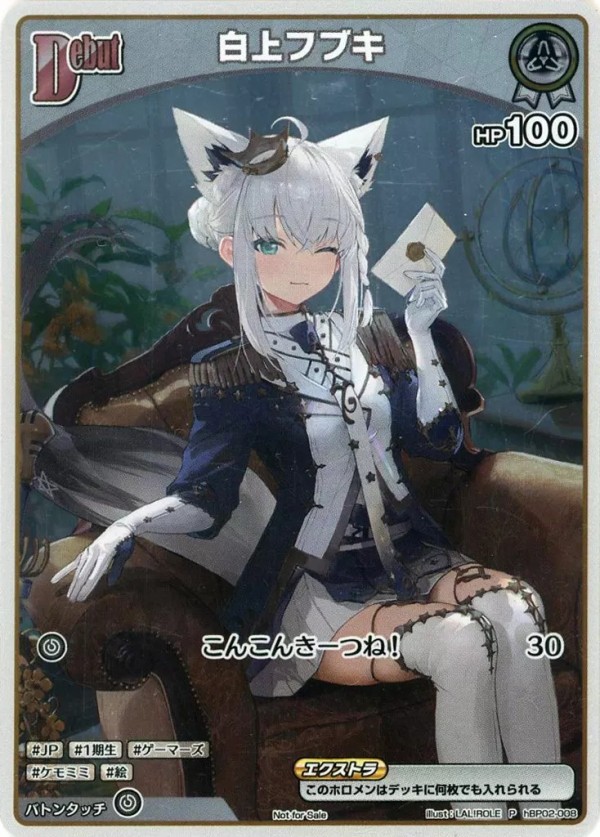 ホロカ 白上フブキ「ホロカってエラーカード多くない？」hololive