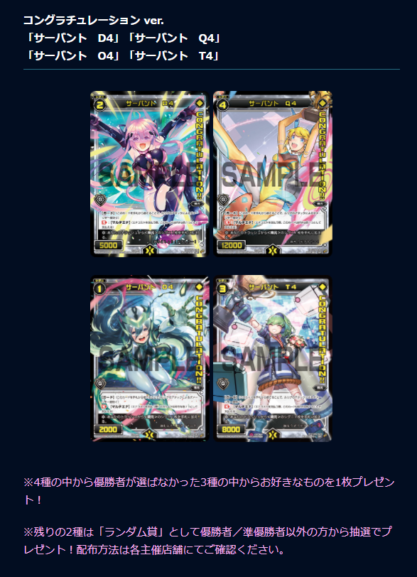 未開封]コングラ弩書 ザ・ロウ