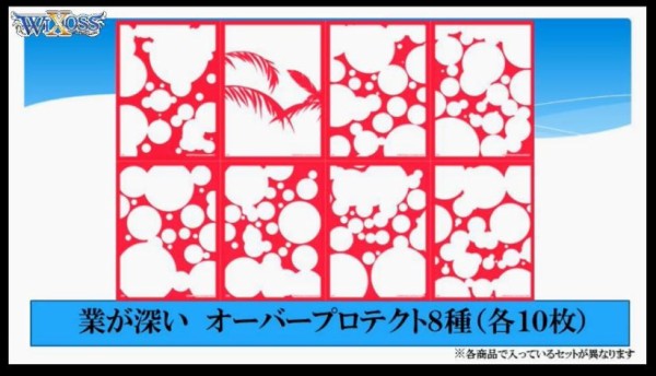 ウィクロス最新情報 WIXOSS limited supply set vo.2&3が発売決定
