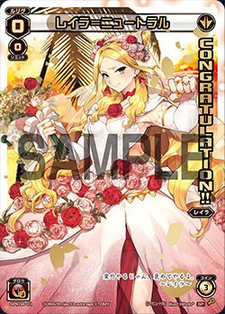 ウィクロス ウェディングルリグが貰えるイベント「WIXOSS CEREMONY」が
