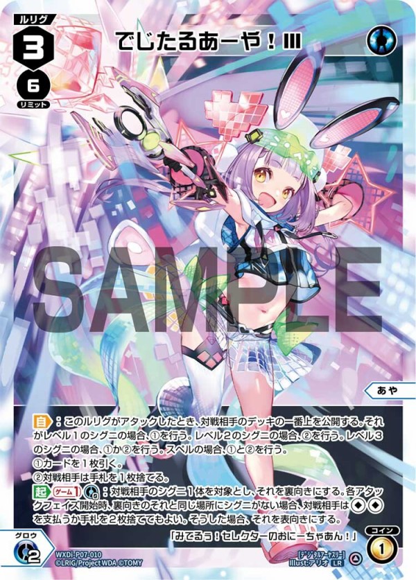 格安販売中 ウィクロス 収録カードリスト DIVA～Lostorage～ BACK WELCOME ポスター