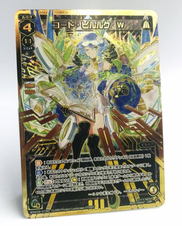 ウィクロス最新情報 ディセンブルLRP「黒幕の舞姫 アルフォウ」「天色