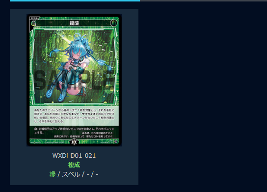 ウィクロス最新情報 アンシエント サプライズ全収録カードリストが公開 ウィクロス速報