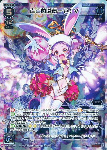 ウィクロス とどめはあーや V 優勝デッキレシピ カードキングダム溝の口店 2 18 ウィクロス速報