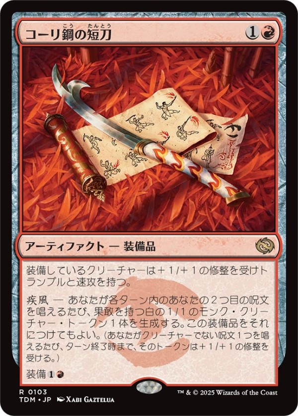 MTG 引退品まとめ 約6.5キロ (画像追加)