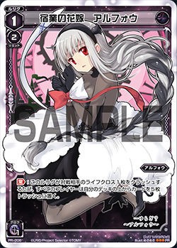 ウィクロス　アルフォウ　UR ウィクロス アルフォウ UR List of Alfou | Buy from TCG