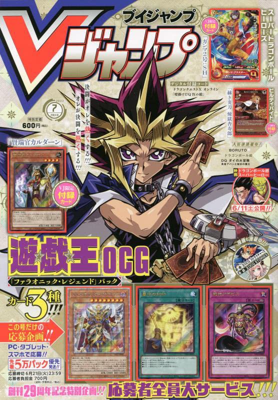 遊戯王 Vジャンプ応募者全員サービス2パック | mdh.com.sa