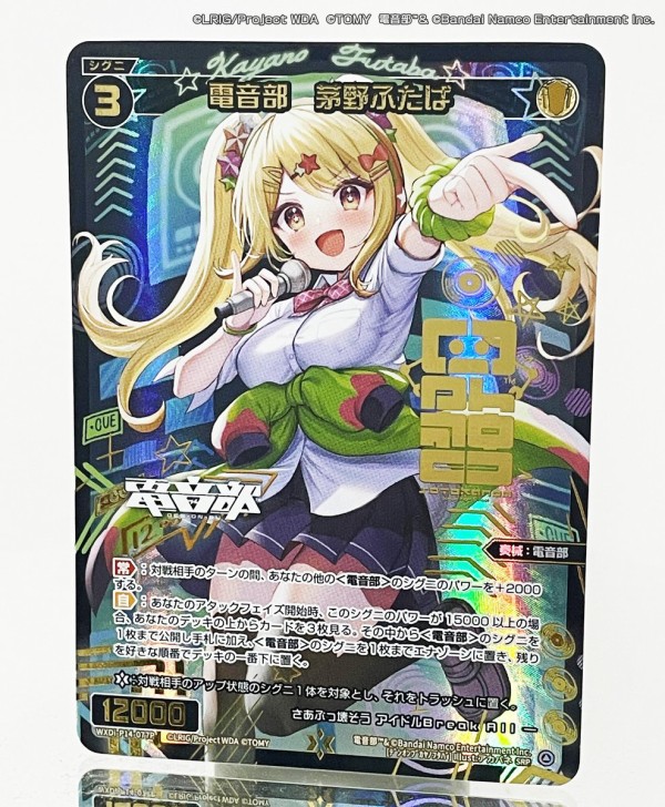 ウィクロス 電音部 桜乃美々兎 SRP