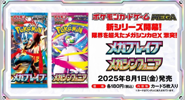 ポケモンセンター　メガキャンペーン非売品　名刺カード2枚/年代物 ポケモンセンター メガキャンペーン非売品 名刺カード2枚/年代物
