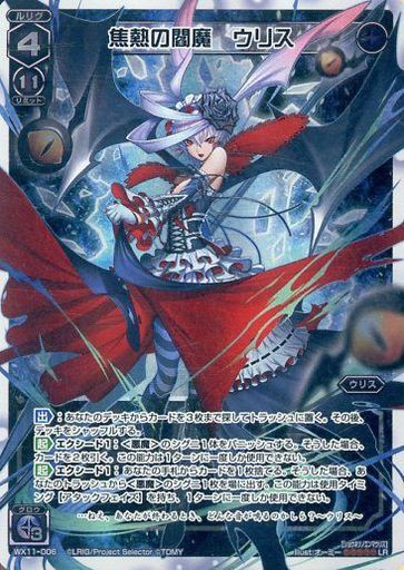 LR クリスタル・エクスプロージョン 販売 | [WX24-P3] REVERSAL