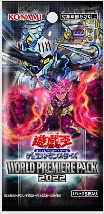 遊戯王フラゲ WORLD PREMIERE PACK 2022「大騎甲虫インヴィン