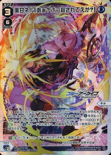 ウィクロス にがい ブルーアーカイブ シロコ SP シリアル無し