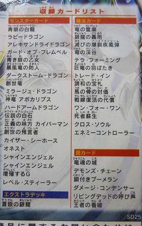 青眼ストラクR】遊戯王フラゲ ストラクチャーデッキ 青き眼の