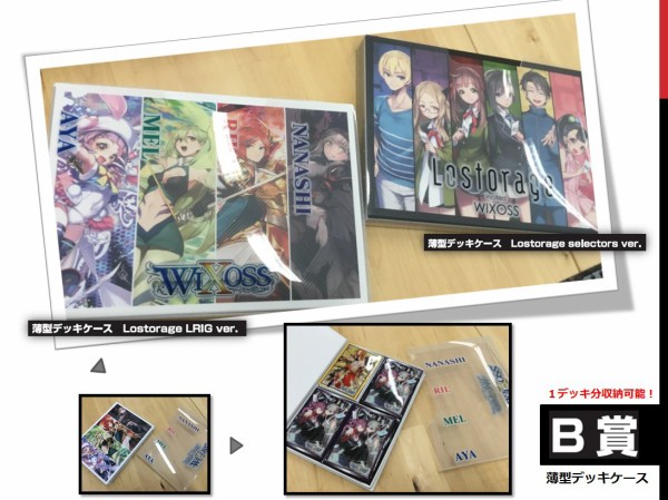 ウィクロス キャラカードくじの詳細画像が公開!プレイマットや ウィクロス キャラカードくじの詳細画像が公開!プレイマットや