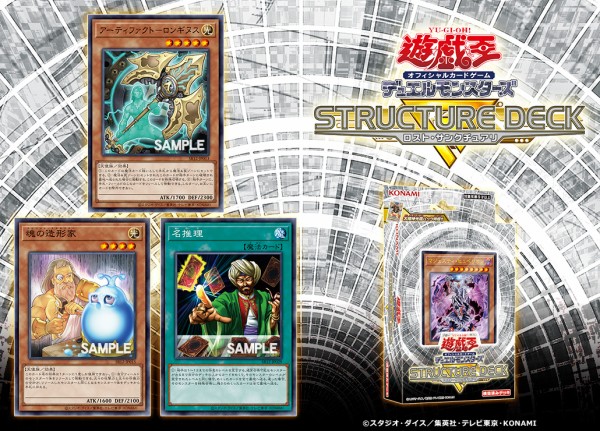 遊戯王 アーティファクト オファー パック