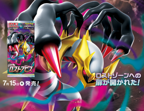 ポケモンGOスペシャル/スタートデッキ/151/ダークファンタズマ/ロスト