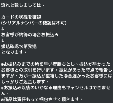 TCG 160万円のカードを購入したらトラブルに・・・ヴァイス
