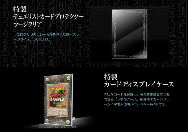 4個セット　遊戯王　プリズマティックゴッドボックス　特製カードディスプレイケース 4個セット 遊戯王 プリズマティックゴッドボックス 特製カード