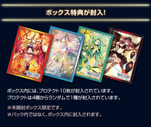 ウィクロス ルリグカードバックVer. スリーブ プロテクト wixoss