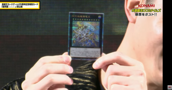 25周年記念特別カード 】遊戯王フラゲ ALLIANCE INSIGHT「超究極