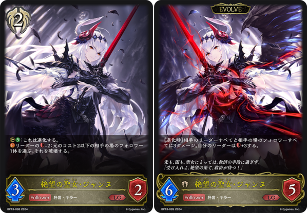 暗黒降誕 カートン box シャドウバースエボルヴ 通販新品】シャドウバースEVOLVE第13弾「暗黒降誕