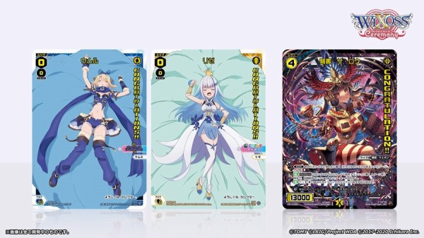 ウィクロス最新情報 ウィクロス セレモニー11月景品コングラ「ウムル