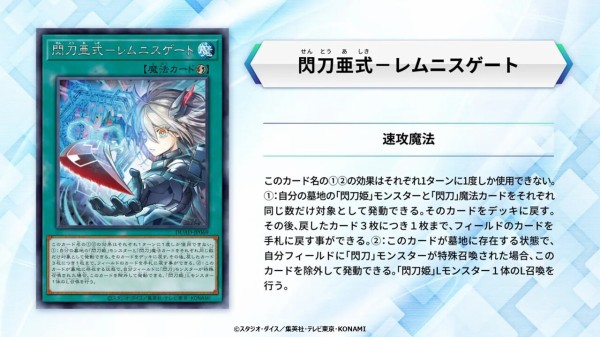 閃刀姫新規】遊戯王フラゲ DUELIST ADVANCE「閃刀姫＝ゼロ」「閃