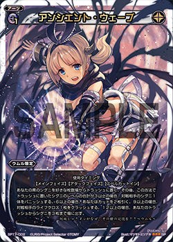 ウィクロス 公式にて「白亜の鍵主 ウルトゥム」のカード情報が掲載