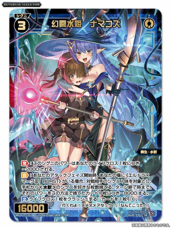 ウィクロス WX24-P3 TCG REVERSAL そぐわない SELECTOR カートン