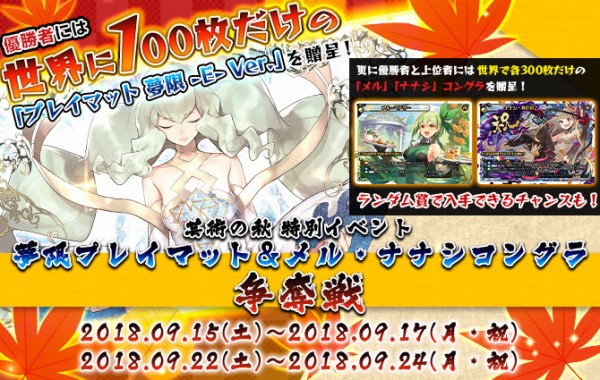 Carnival -QN- | WIXOSS Wiki | Fandom