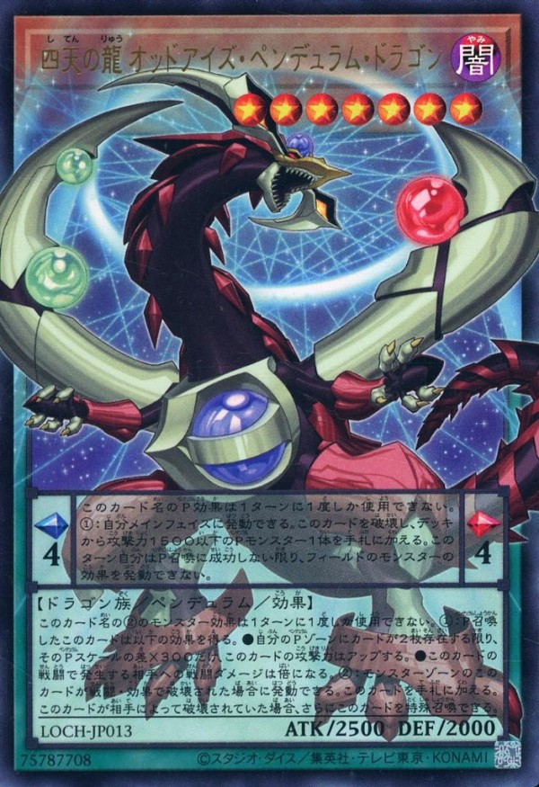 遊戯王 覇王魔術師ブラックマジシャン 優勝デッキレシピ「カードラボ