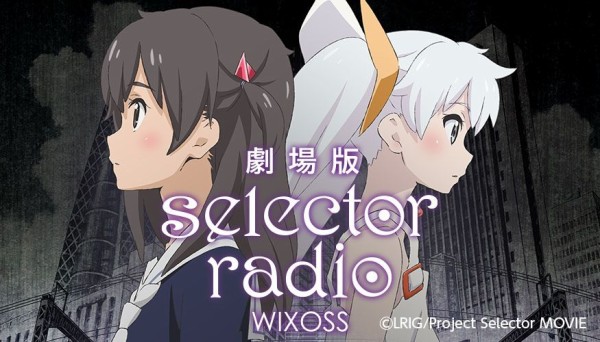 ウィクロス ラジオ Selector Radio Wixoss 第62回が更新 ゲストは分島花音さん ウィクロス速報