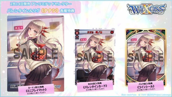 ウィクロス バレンタインルリグ ミニプレイマット 全28種 ウィクロス バレンタインルリグ ミニプレイマット 全28種