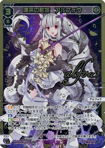PSA10　ウィクロス　喝采の歌姫　アルフォウ　UR PSA10ウィクロス喝采の歌姫アルフォウUR